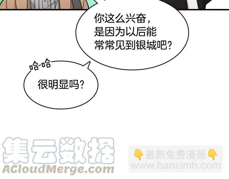 第38话 惊喜80