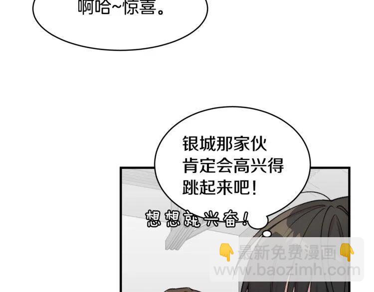 第38话 惊喜83