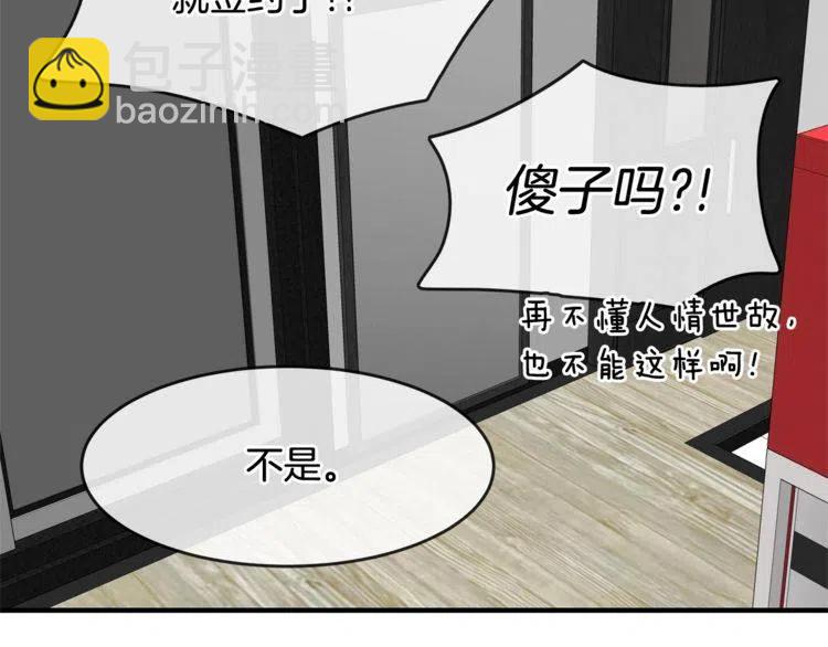 第39话 想你17