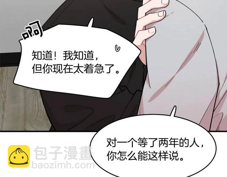 第39话 想你66