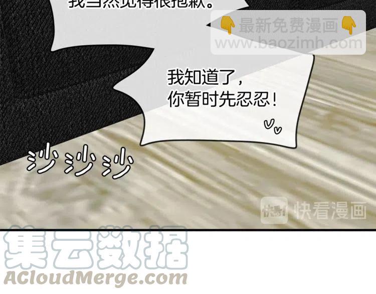 第39话 想你68