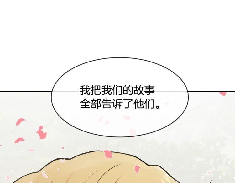 第二季完结篇 诺言99