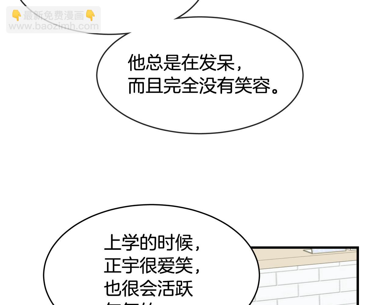 番外一 面基遇旧友？101