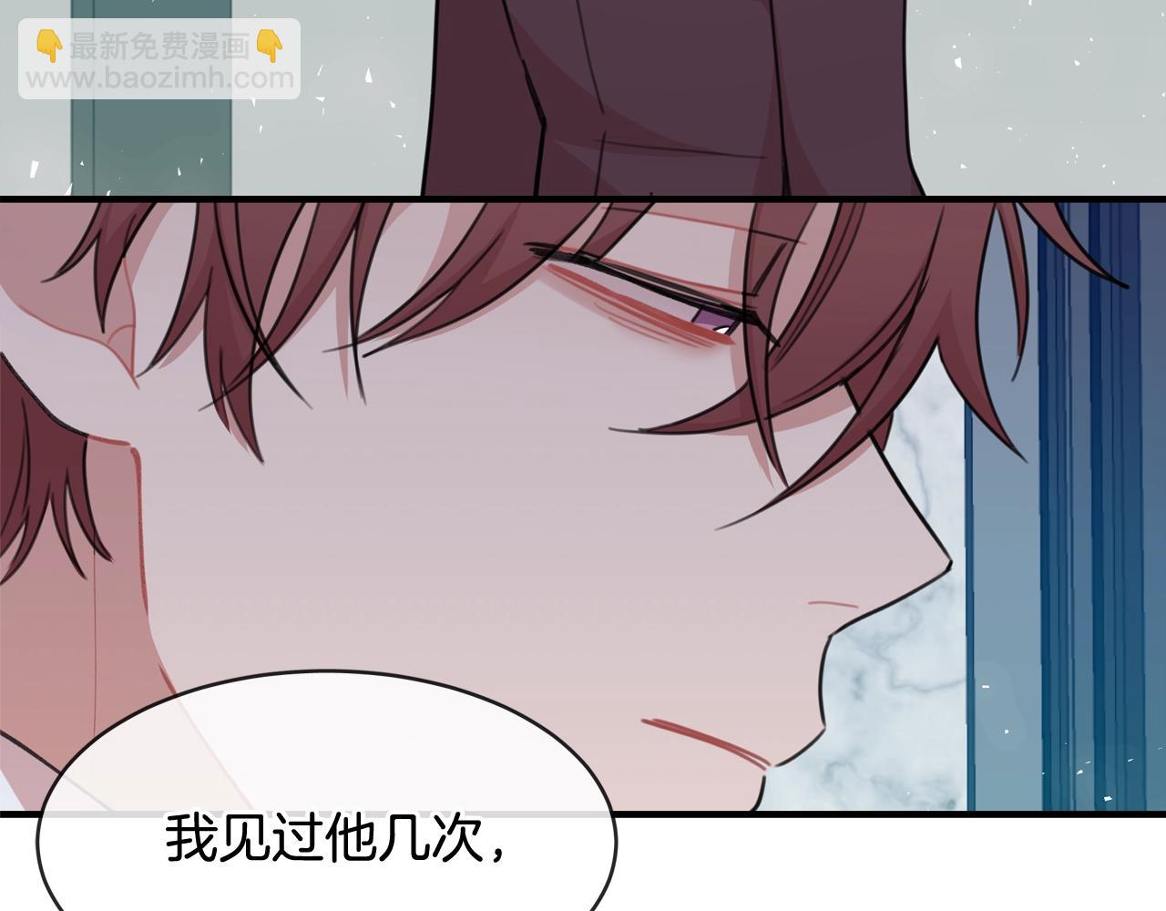 番外一 面基遇旧友？104