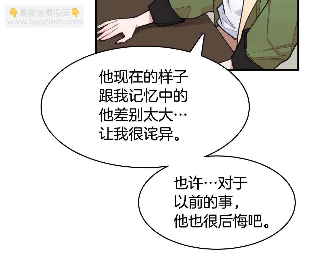 番外一 面基遇旧友？107