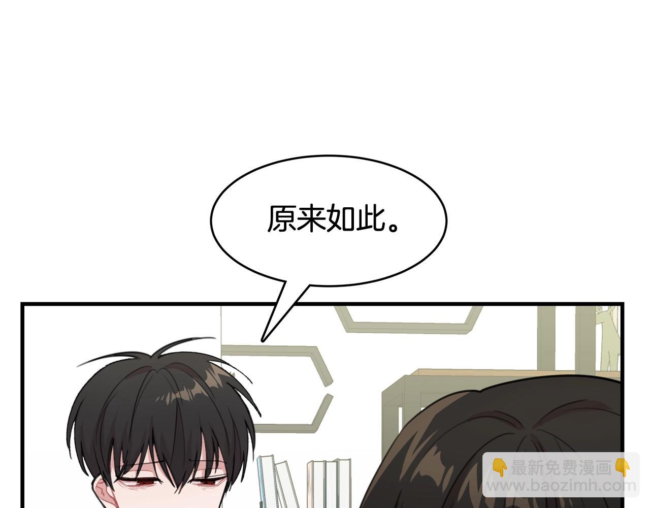 番外一 面基遇旧友？109