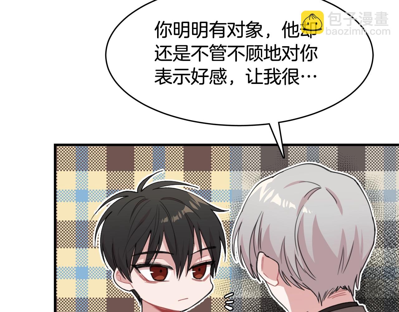 番外一 面基遇旧友？11