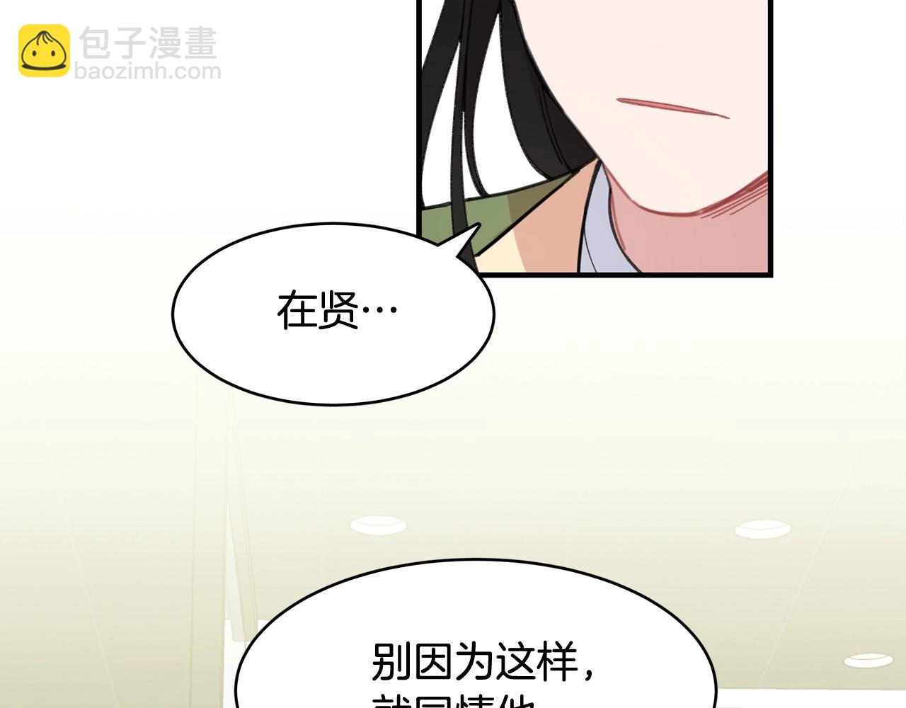 番外一 面基遇旧友？111