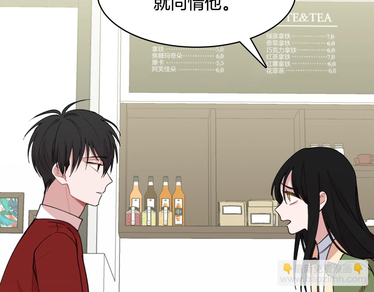 番外一 面基遇旧友？112