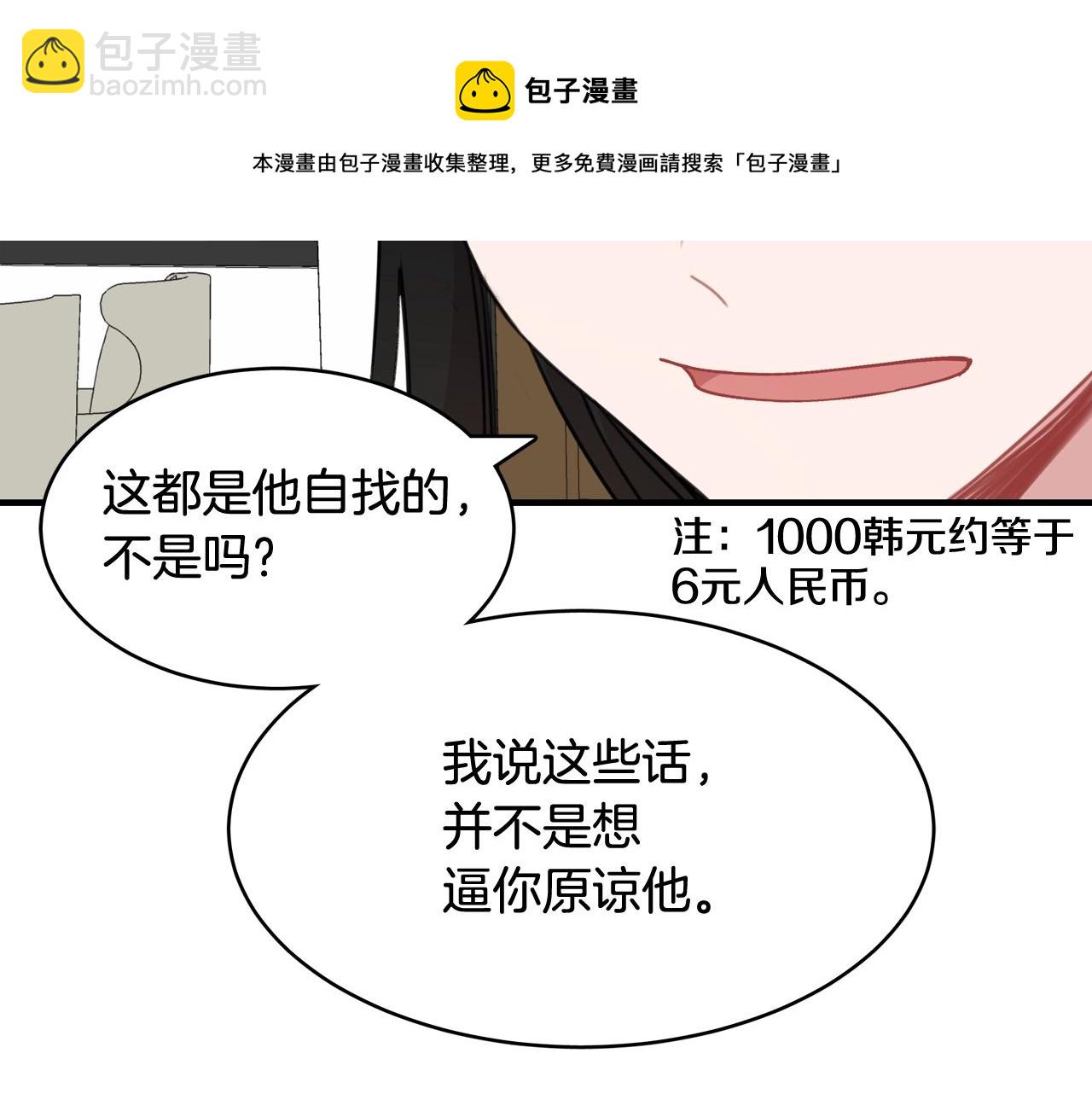 番外一 面基遇旧友？114