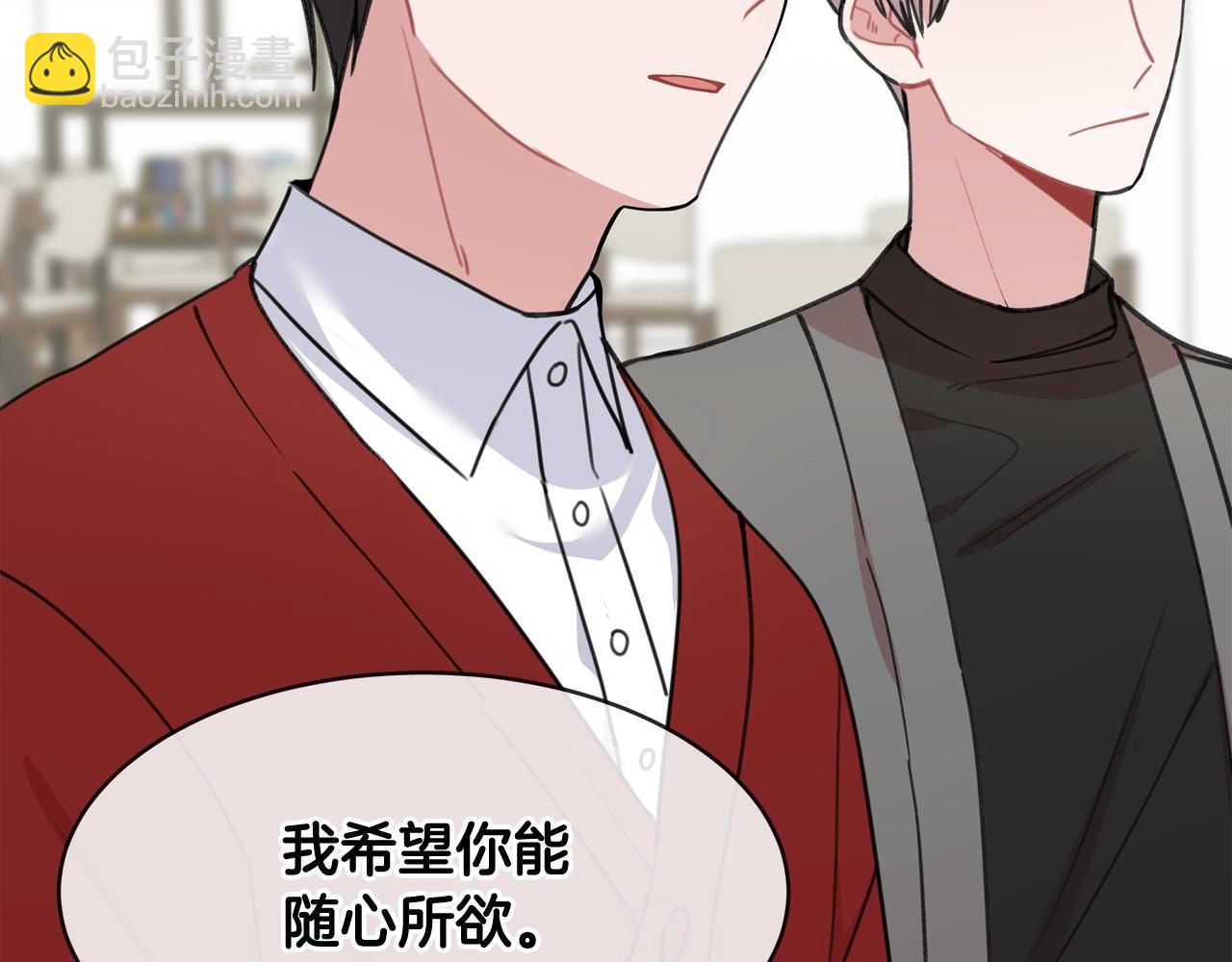 番外一 面基遇旧友？116