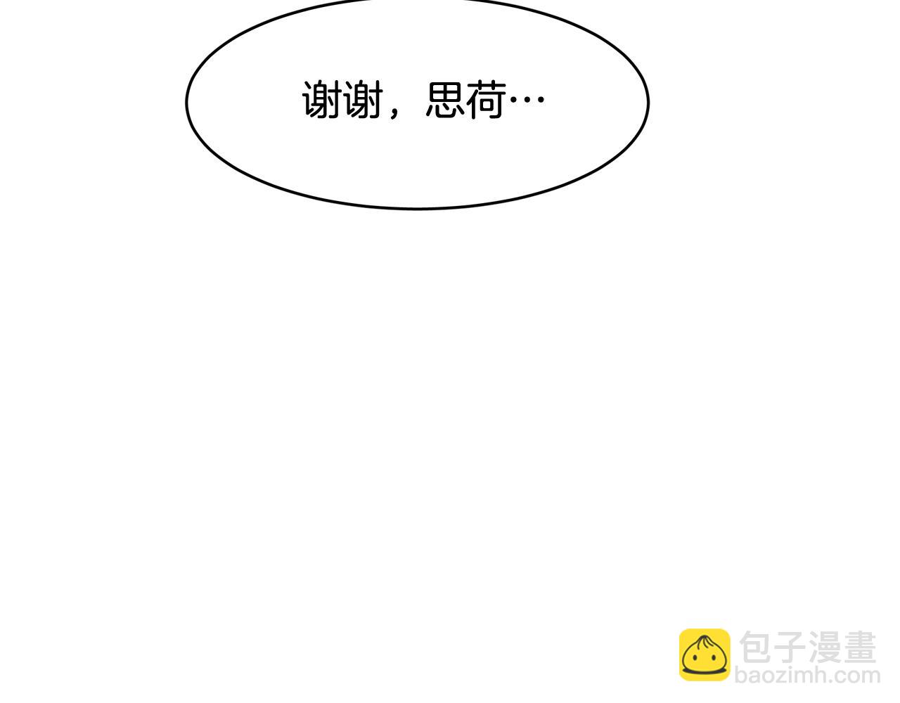 番外一 面基遇旧友？119