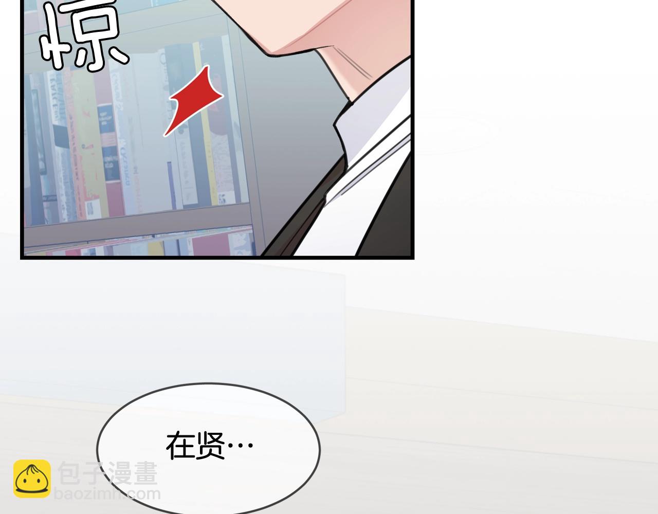 番外一 面基遇旧友？128