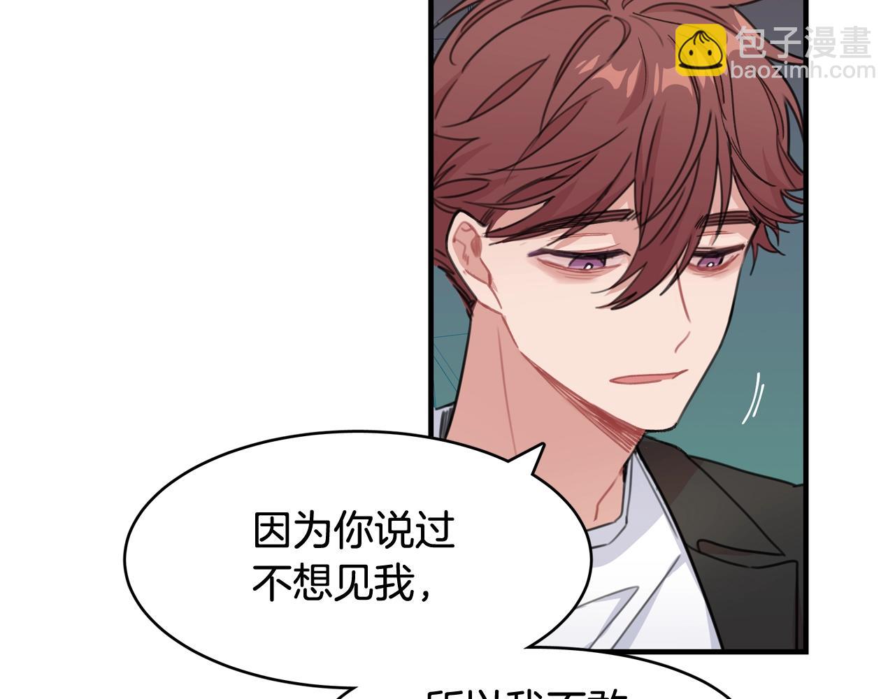 番外一 面基遇旧友？133