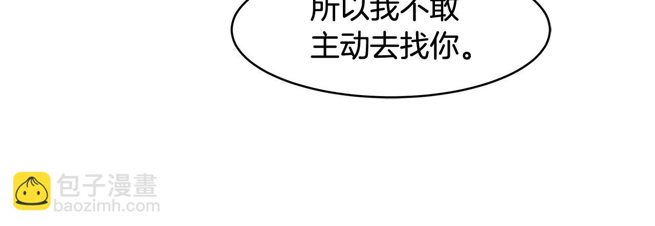 番外一 面基遇旧友？134