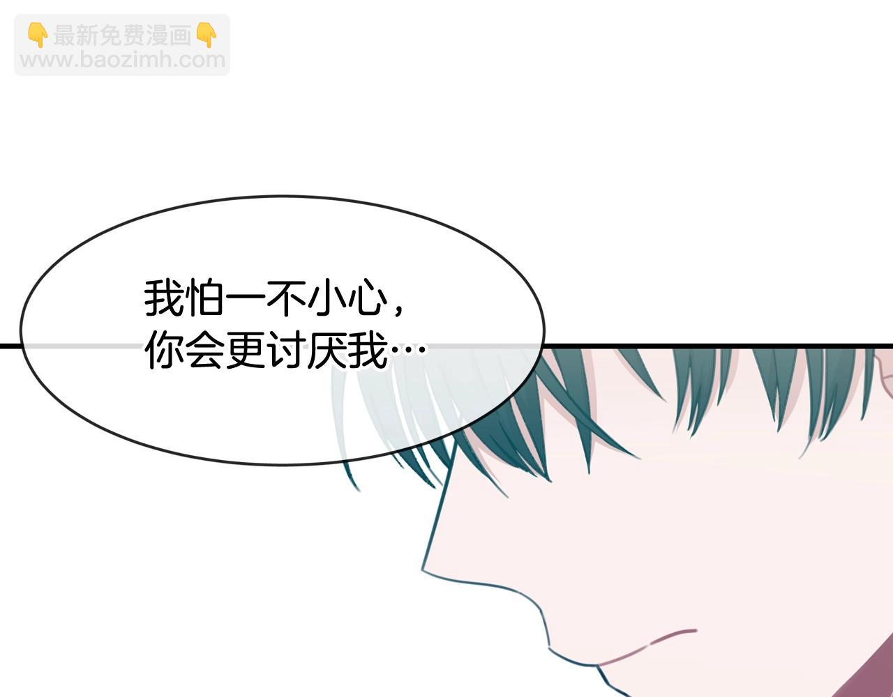 番外一 面基遇旧友？135
