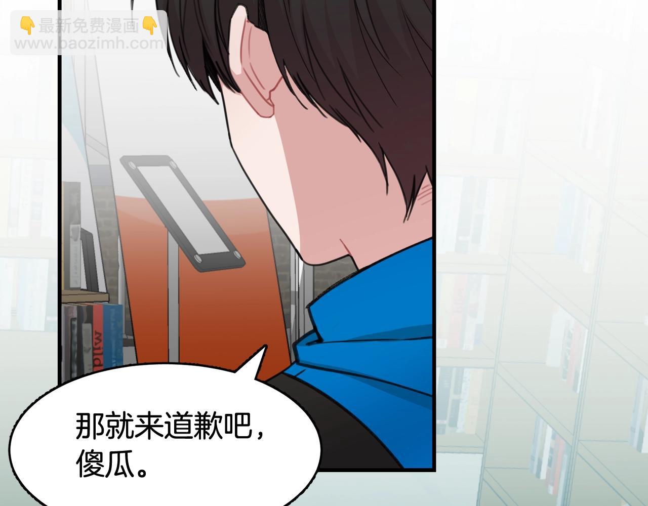 番外一 面基遇旧友？140