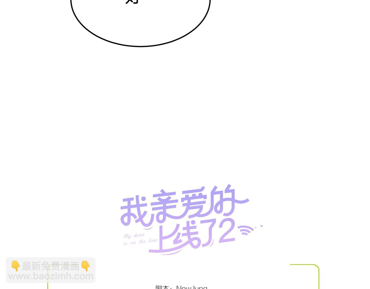 番外一 面基遇旧友？148