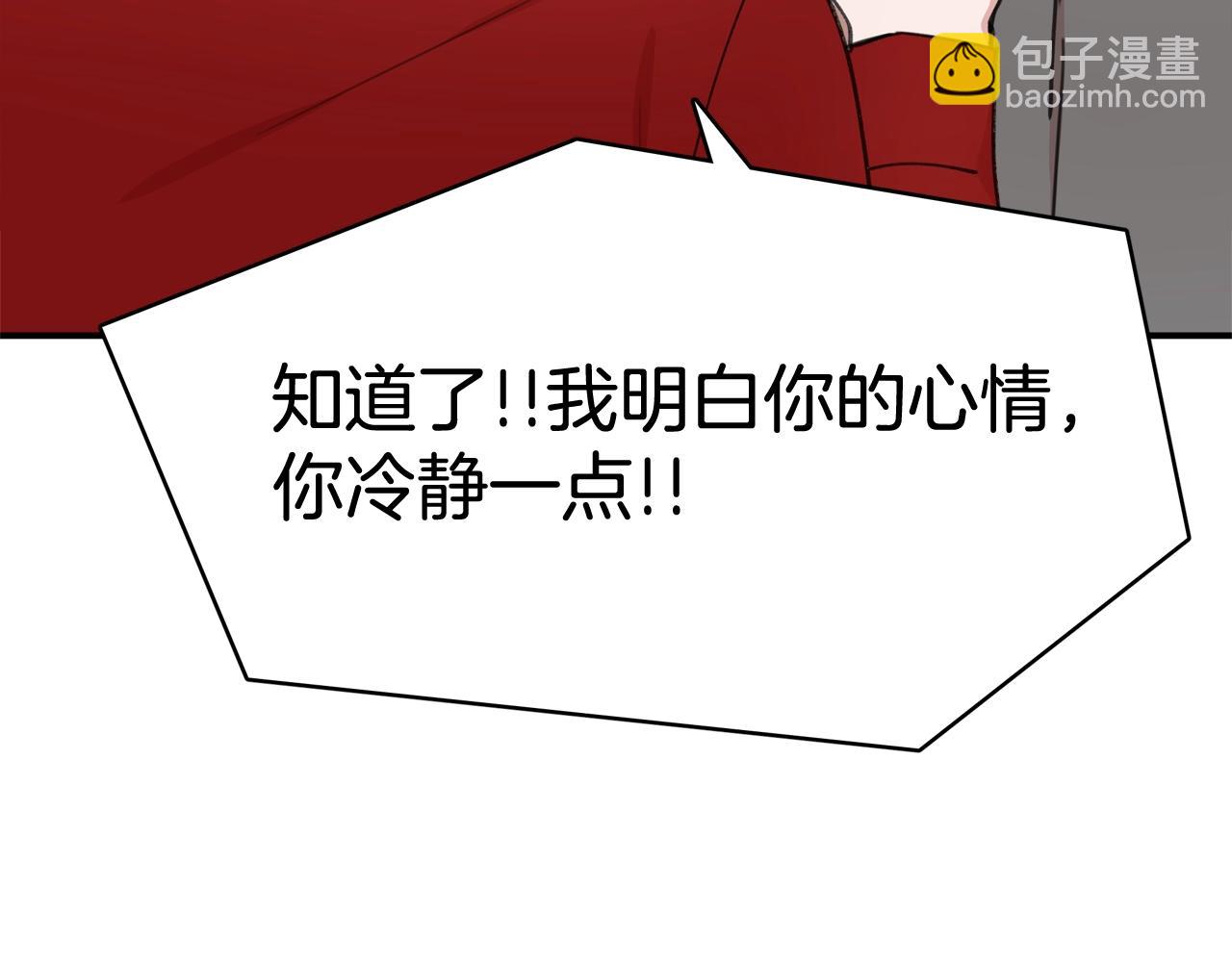 番外一 面基遇旧友？16