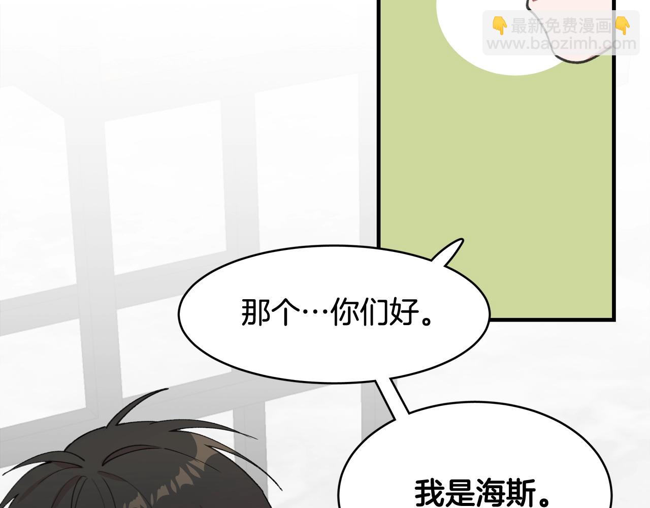番外一 面基遇旧友？18