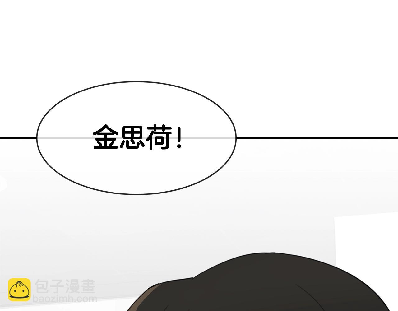 番外一 面基遇旧友？24