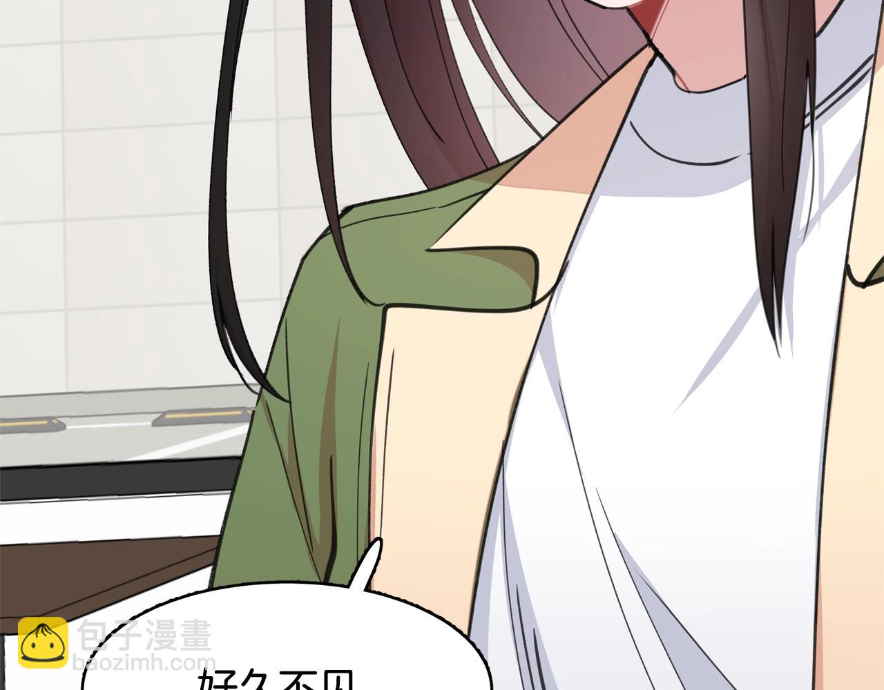 番外一 面基遇旧友？26