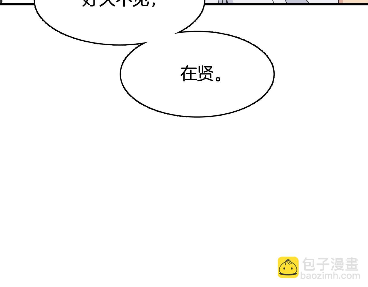番外一 面基遇旧友？27