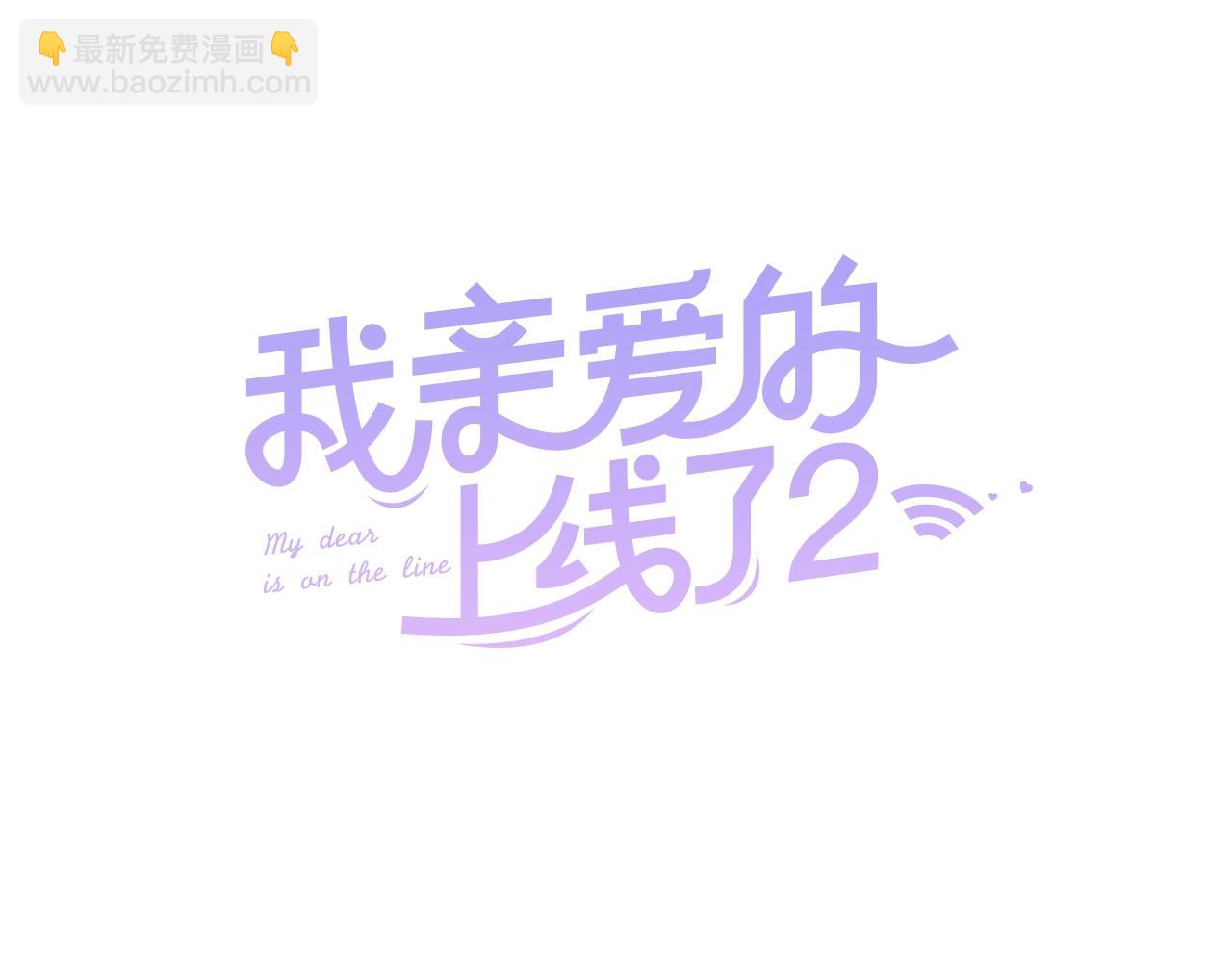 番外一 面基遇旧友？28
