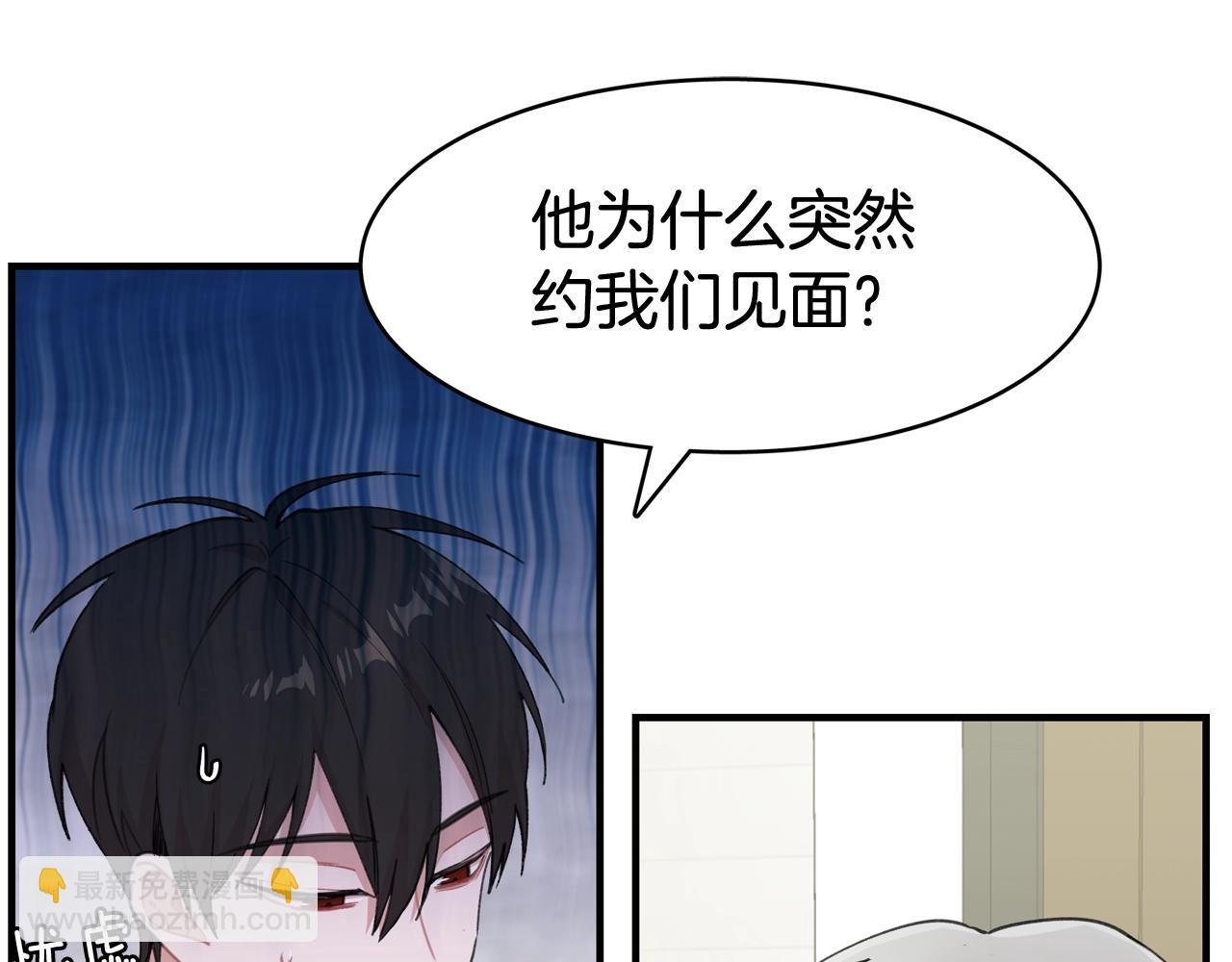 番外一 面基遇旧友？3