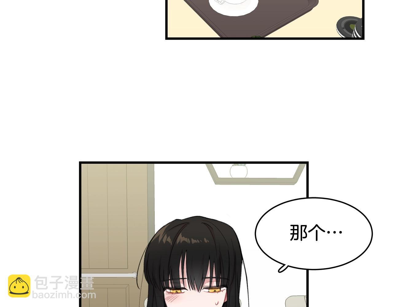 番外一 面基遇旧友？32
