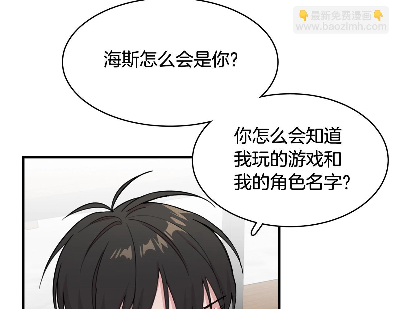 番外一 面基遇旧友？37
