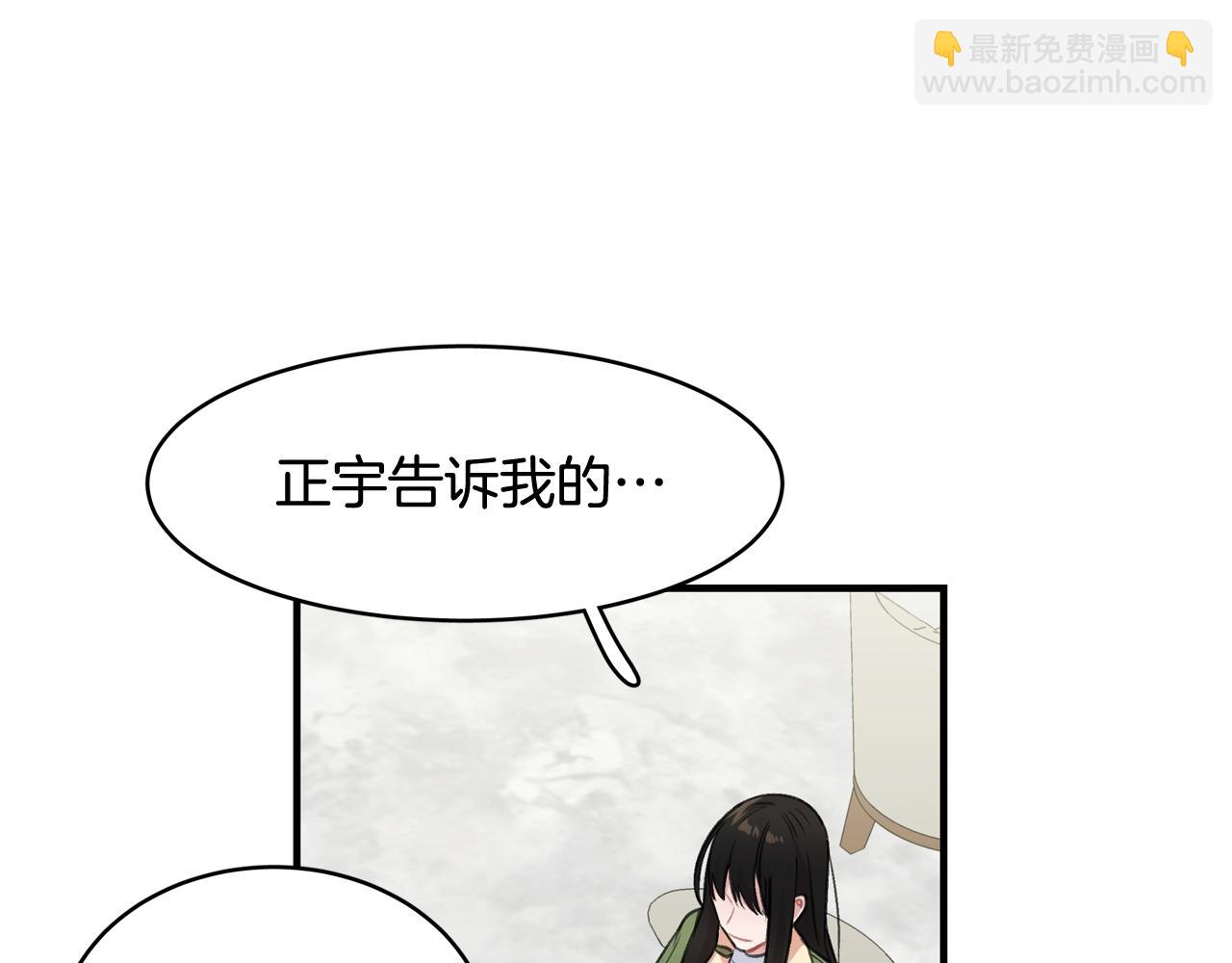 番外一 面基遇旧友？41