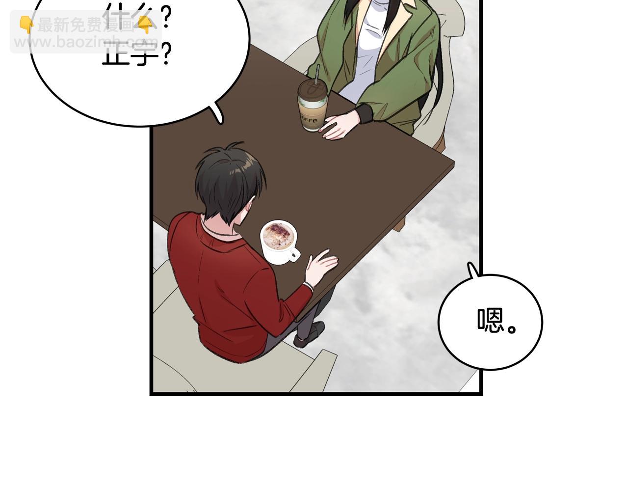 番外一 面基遇旧友？42