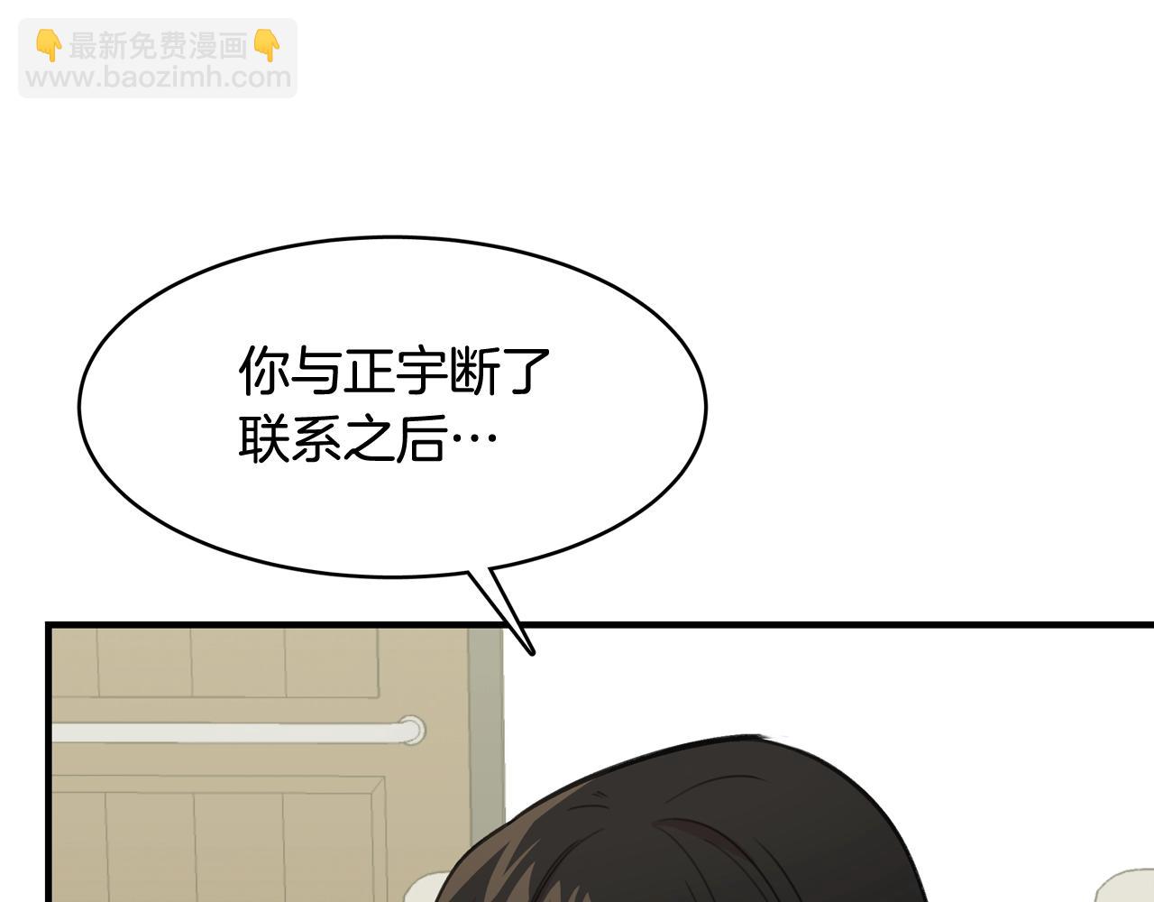 番外一 面基遇旧友？43