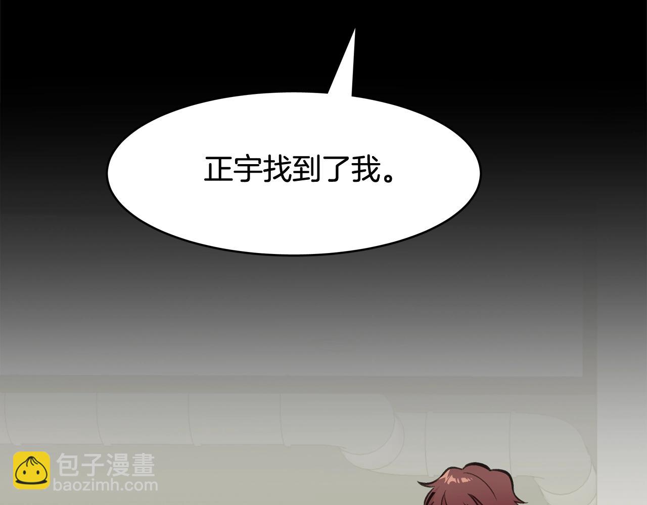 番外一 面基遇旧友？46