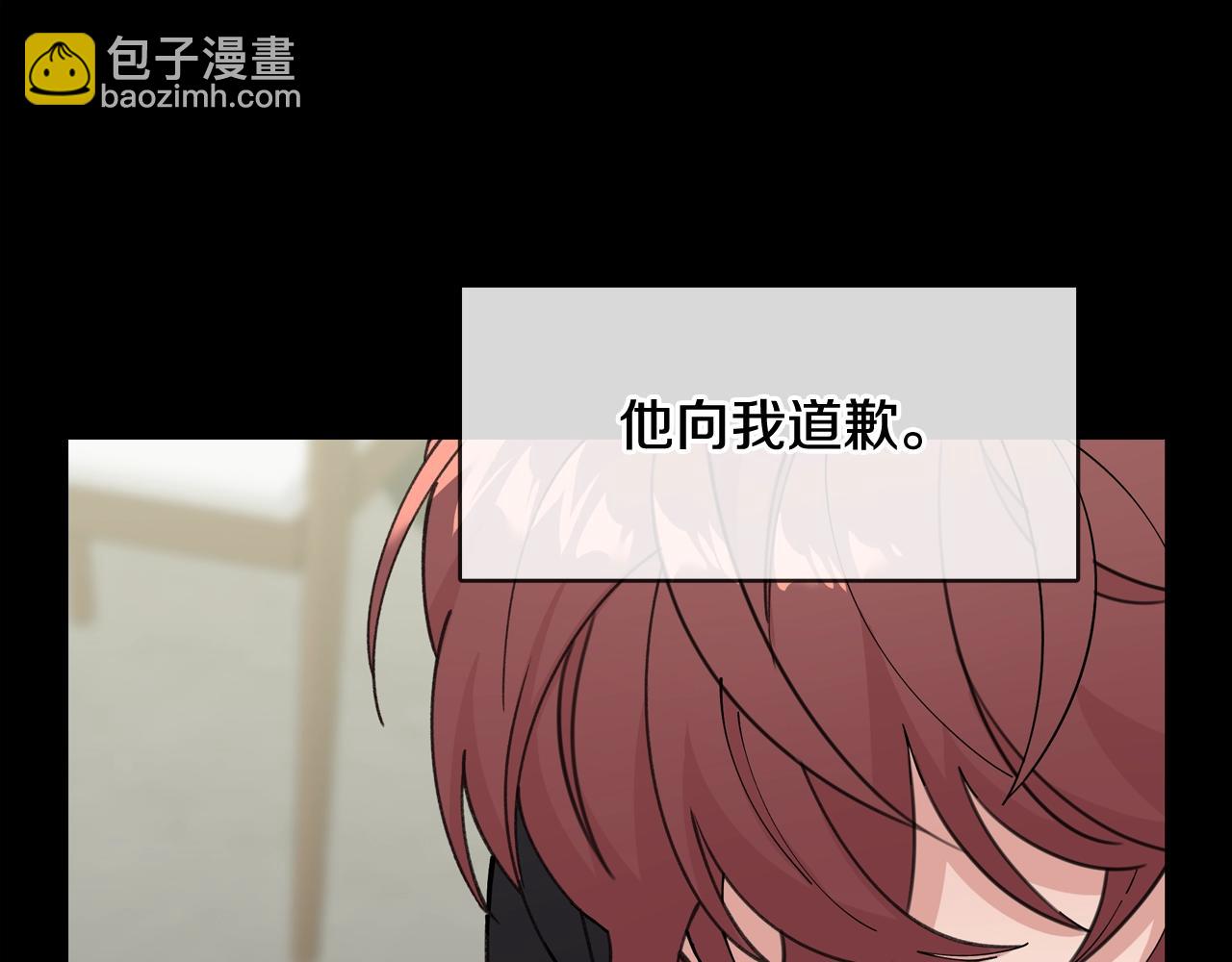 番外一 面基遇旧友？53