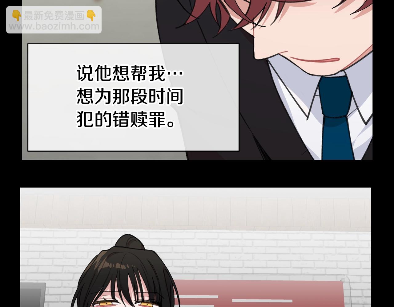 番外一 面基遇旧友？54