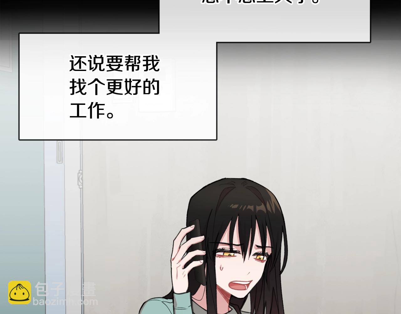 番外一 面基遇旧友？59