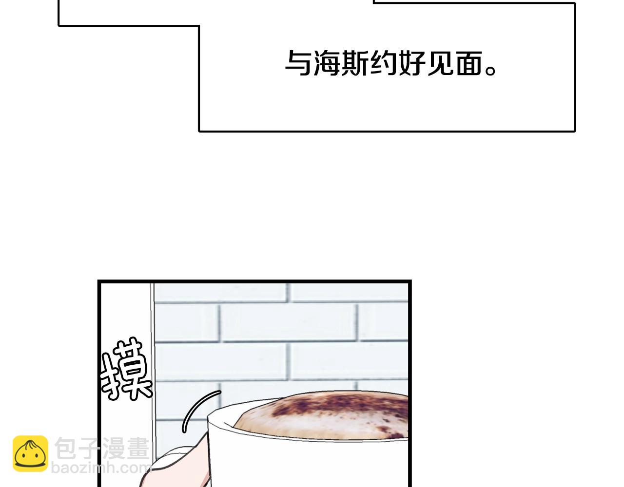 番外一 面基遇旧友？6