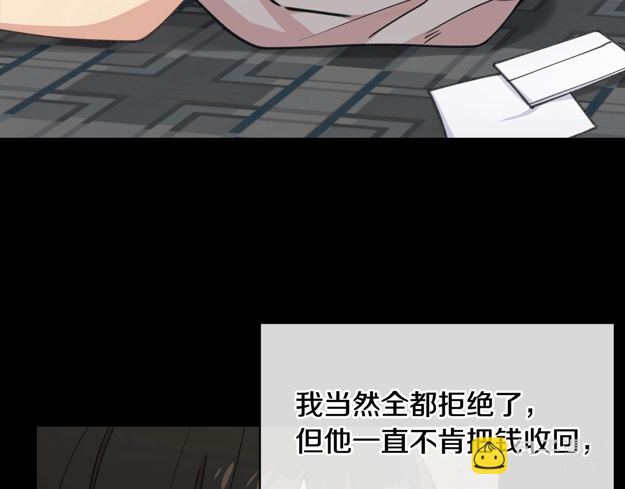 番外一 面基遇旧友？61
