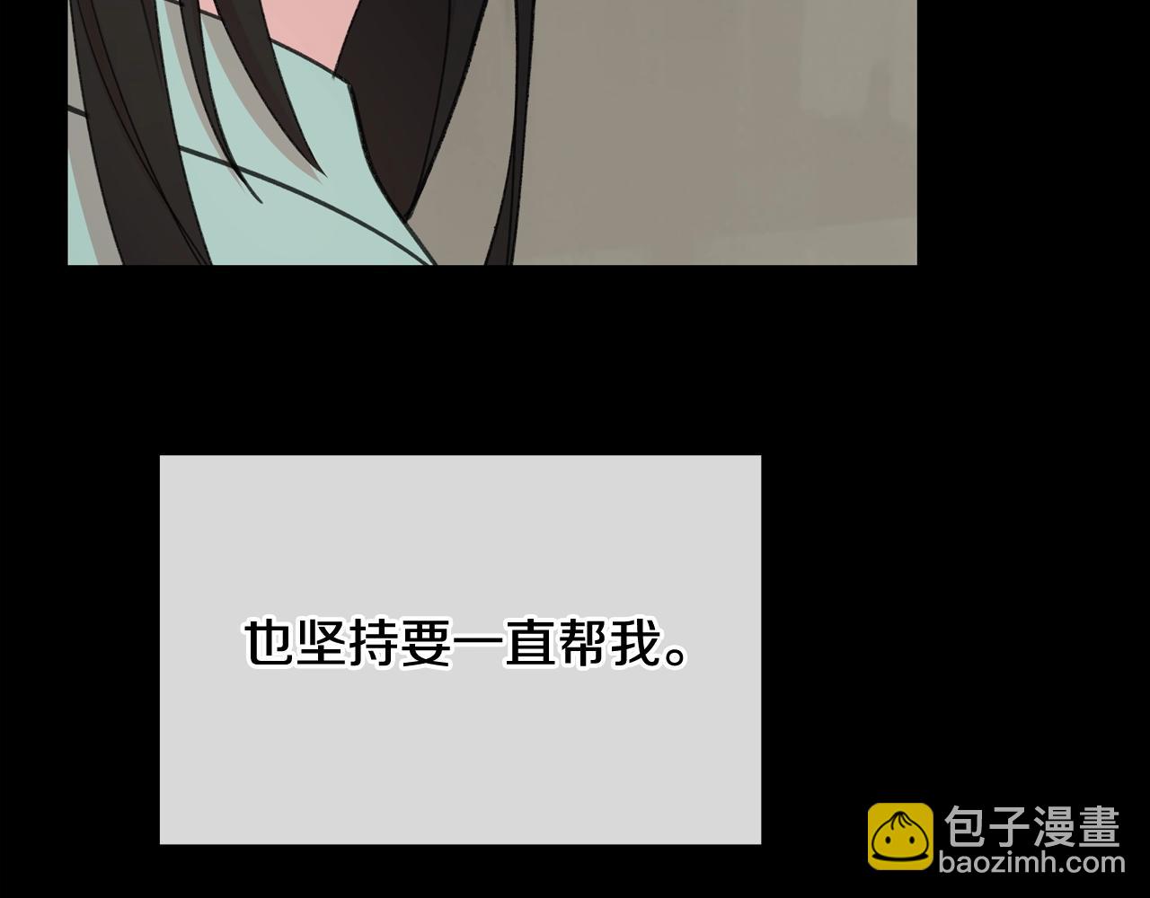 番外一 面基遇旧友？63