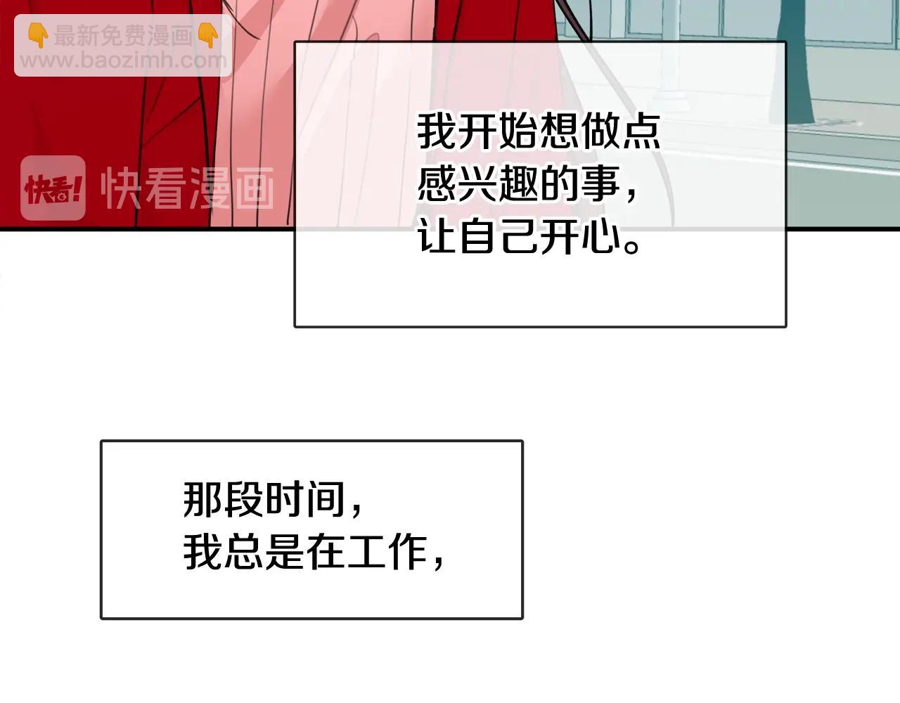 番外一 面基遇旧友？67