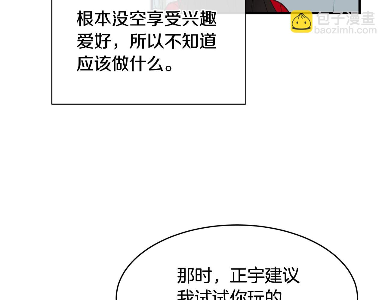 番外一 面基遇旧友？69
