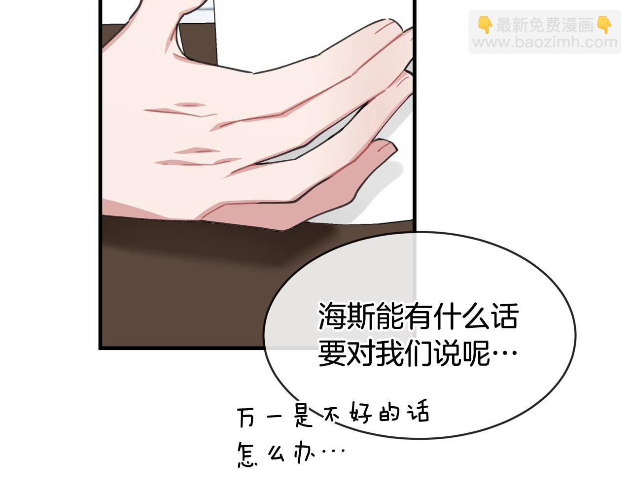 番外一 面基遇旧友？7
