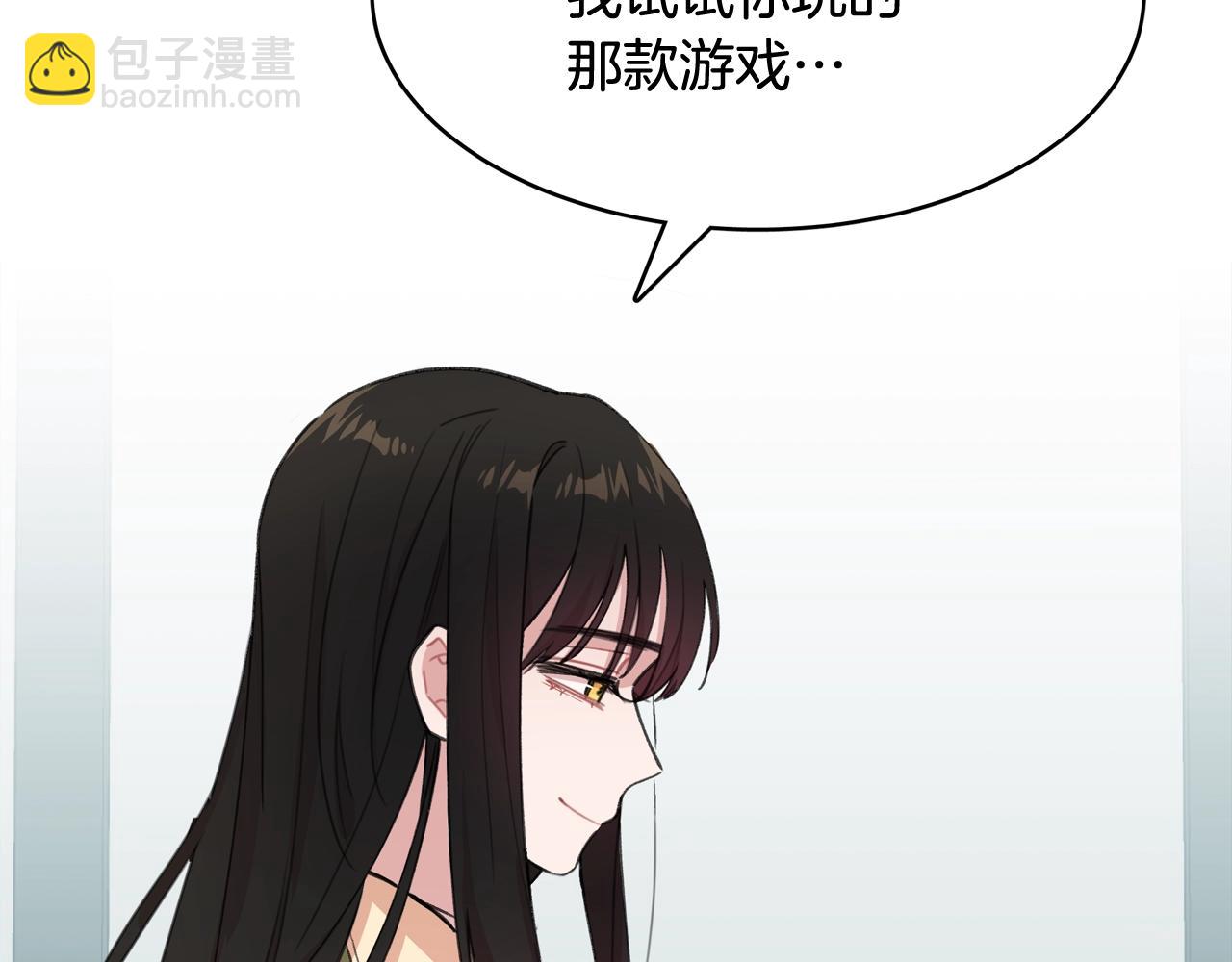 番外一 面基遇旧友？70