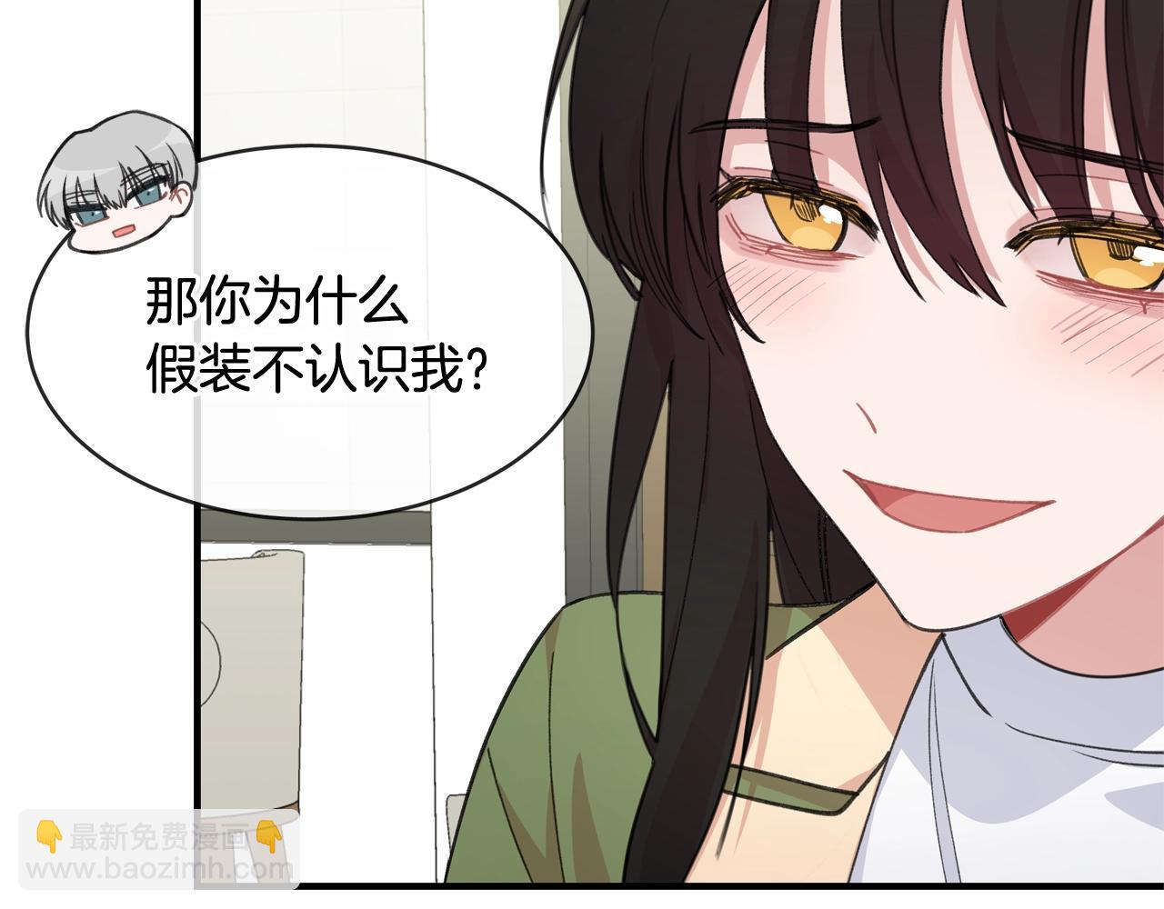 番外一 面基遇旧友？74