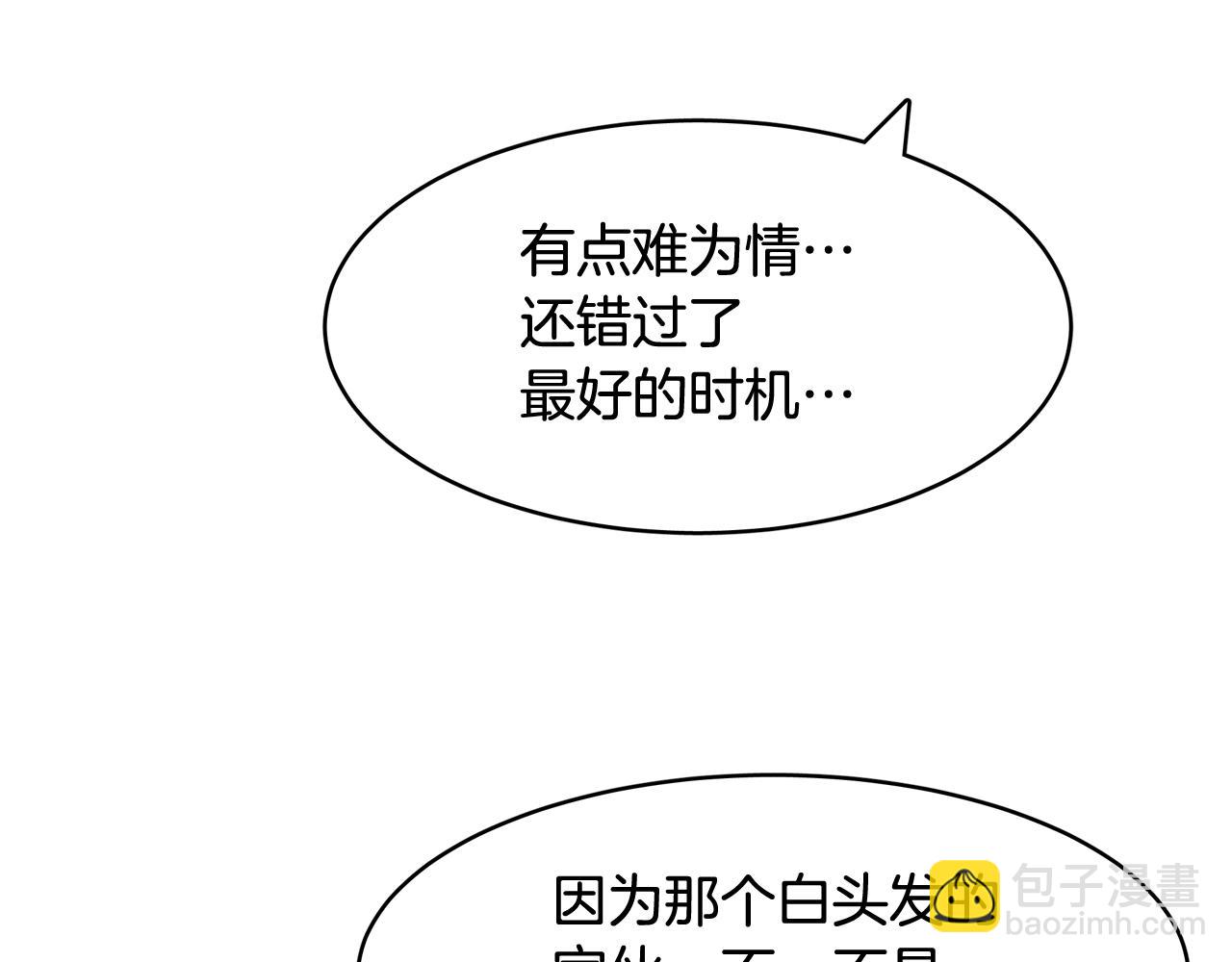 番外一 面基遇旧友？75