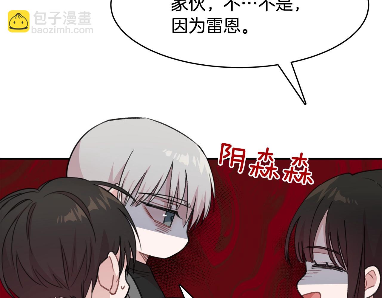 番外一 面基遇旧友？76