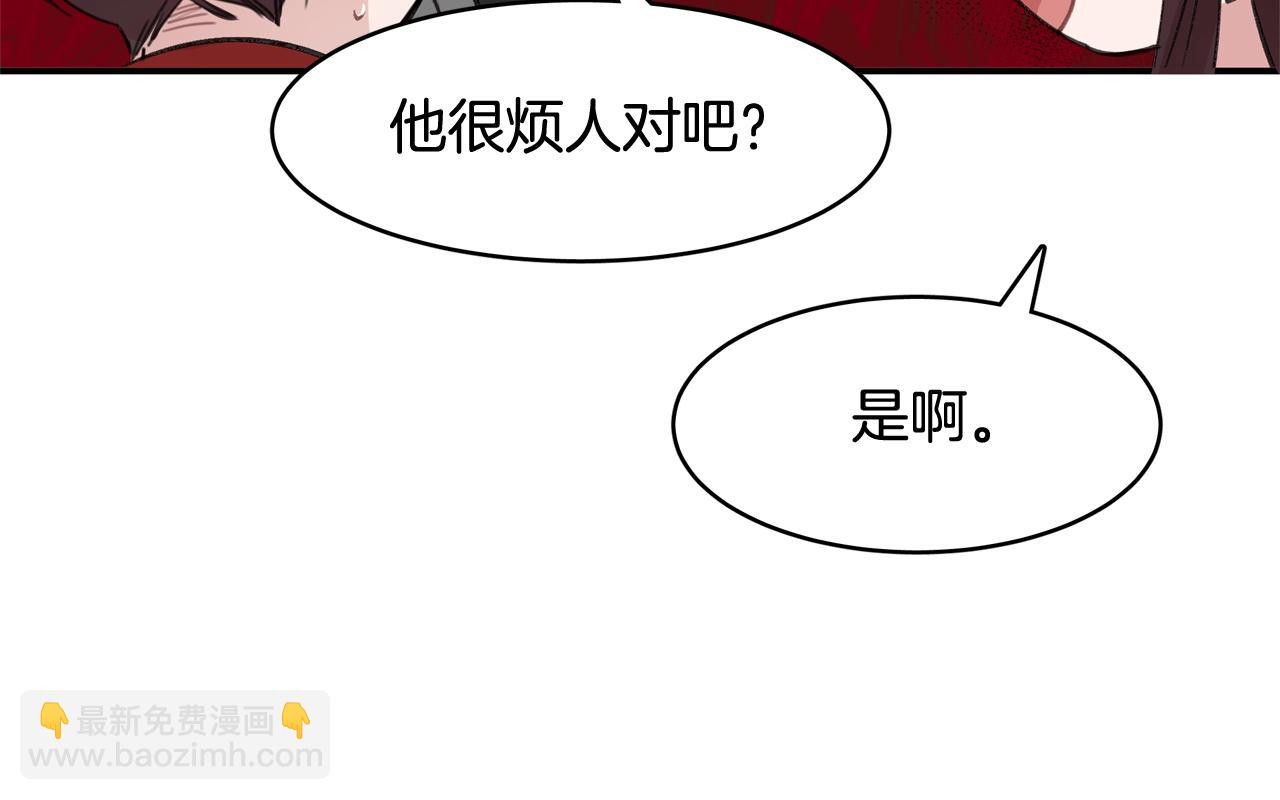 番外一 面基遇旧友？77