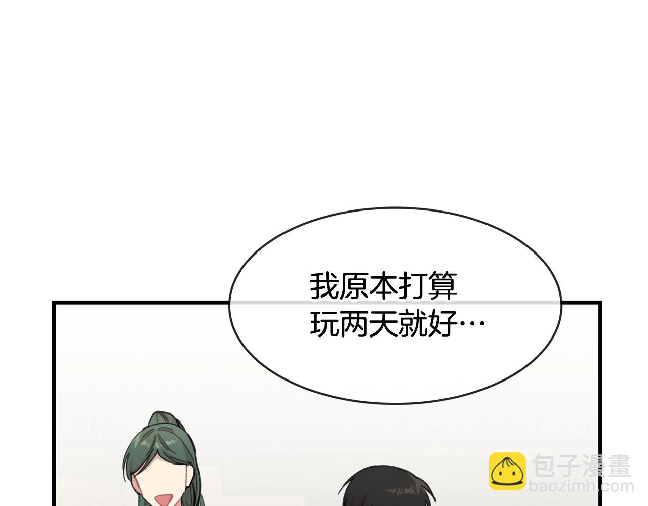 番外一 面基遇旧友？78